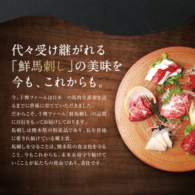 国産馬刺し赤身スライス160g_147-6224