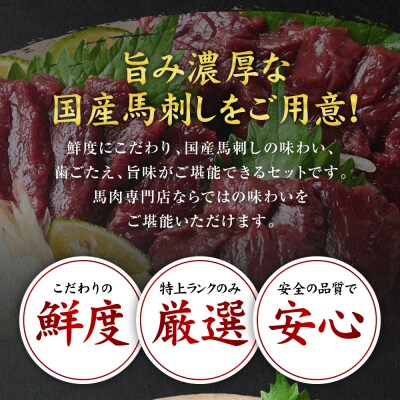  国産馬刺しブロック560g_147-6223