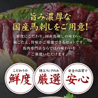  国産 赤身馬刺し560g(80g×7P) ブロック 菅乃屋_147-6223