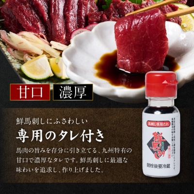  国産 赤身馬刺し560g(80g×7P) ブロック 菅乃屋_147-6223