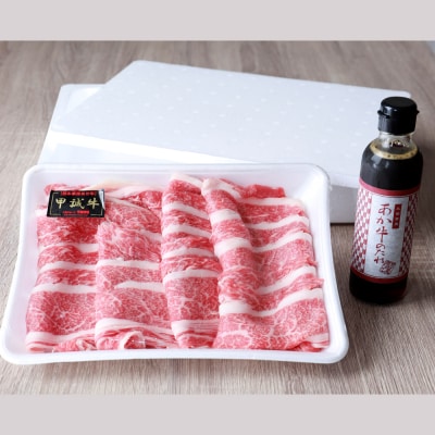 あか牛バラ切り落としセット あか牛バラスライス500g、あか牛のたれ200ml_153-4378-B