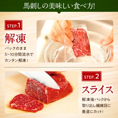 熊本馬刺し 5種を贅沢に楽しむセットに馬刺しユッケ付き_168-4168-B