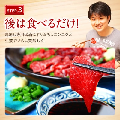 熊本馬刺し 5種を贅沢に楽しむセットに馬刺しユッケ付き_168-4168-B
