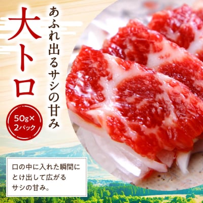 【国産】熊本馬刺し贅沢3種食べ比べ 合計 馬刺し350g _168-4169