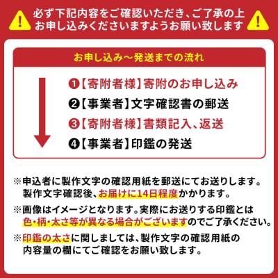 印鑑 黒水牛 朱肉つば付きケース付き 13.5mm×60mmアタリ付_193-4426-ari-E