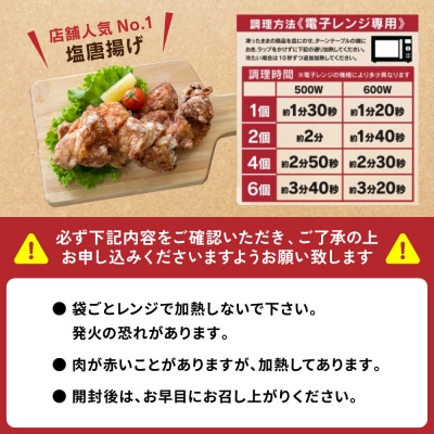 味付け こだわり 塩唐揚げ  計1.2kg ジューシー お肉 唐揚げ_223-4949-B