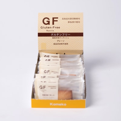 国産米粉で作ったグルテンフリーフィナンシェ20個セット_242-4549-B