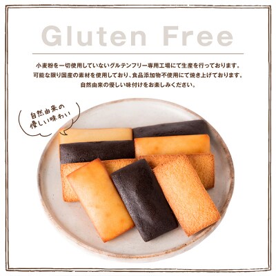 グルテンフリーフィナンシェ3種30個セット_242-4552-C