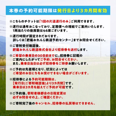 <肥薩おれんじ鉄道> 肥薩おれんじ鉄道 おれんじカフェ_272-6582