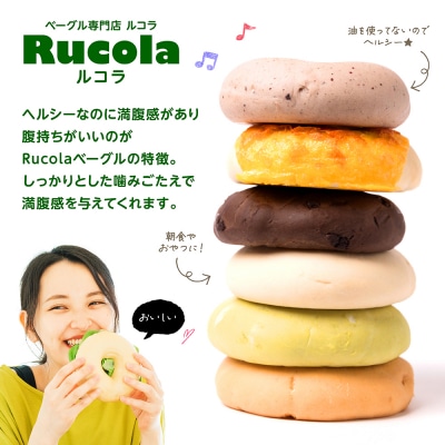 ルコラベーグル8種40個セット_242-4544-B
