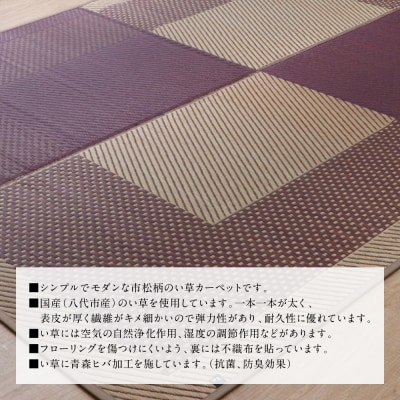 い草を使って織り上げたラグ『DXモーニング』191cm×250cm:ベージュ_022-6489