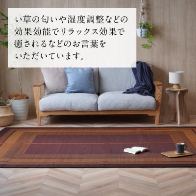 い草を使って織り上げたラグ『DXランクス』140cm×200cm:ワイン_022-6499