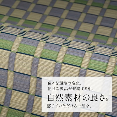 熊本県八代市産のい草を使って丹精込めて織り上げた『タロ』江戸間2畳:グリーン_022-6511