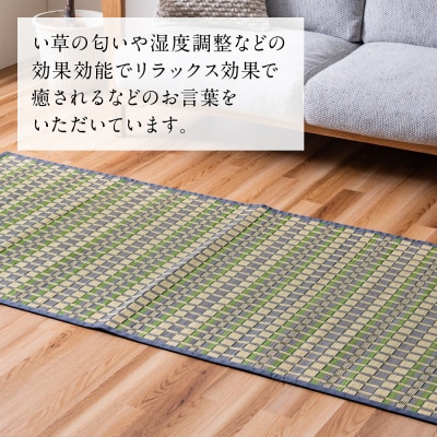 熊本県八代市産のい草を使って丹精込めて織り上げた『タロ』江戸間6畳:グリーン_022-6514