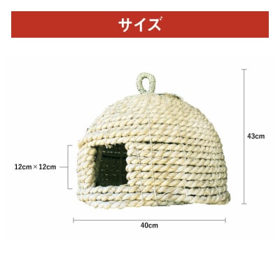 い草縄 猫のお家 猫 グッズ 猫グッズ 猫用 ペット用品 イグサ い草_025-5070