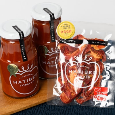 はちべえトマト加工品 ギフトセット(トマトケチャップ、ドライトマト)_026-4894-A