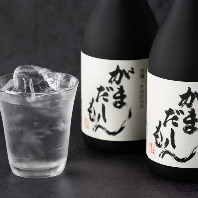 芋焼酎『がまだしもん』2本セット 黒麹 米麹_026-4895-A