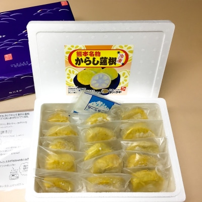 熊本名物 からし蓮根 15個入 辛子蓮根_061-4573-C