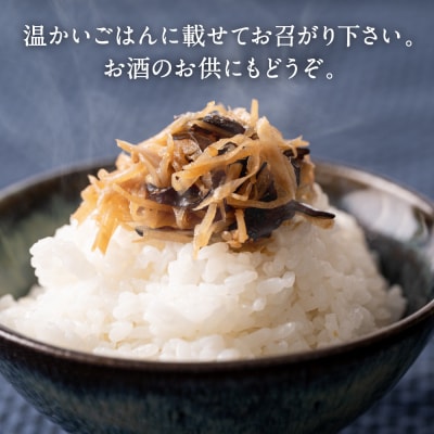 生姜ときくらげの佃煮 3本セット 生姜_065-4001-D