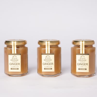 東陽町の生姜100% 生姜ジャム3本セット合計480ml (160ml×3本)_065-4922-C