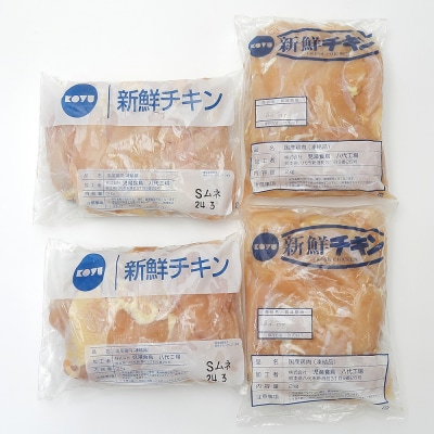 熊本県産 若鶏ヘルシーセットF(ささみ・むね肉)合計8kg(各2kg×2袋)_040-4214-B