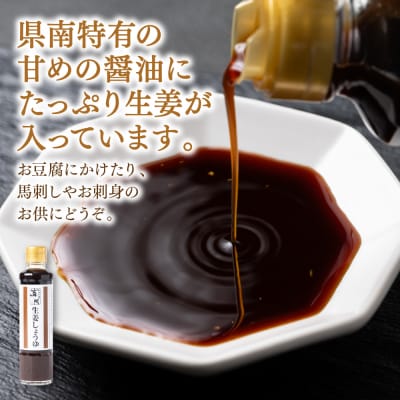 温活セット 生姜を使った加工品4点セット 生姜 温活_065-6332-A