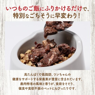 【ペット家ヨシナガ】鹿肉サイコロレトルト500g 鹿_067-6186-A