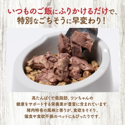 【ペット家ヨシナガ】猪肉サイコロレトルト500g _067-6187-A