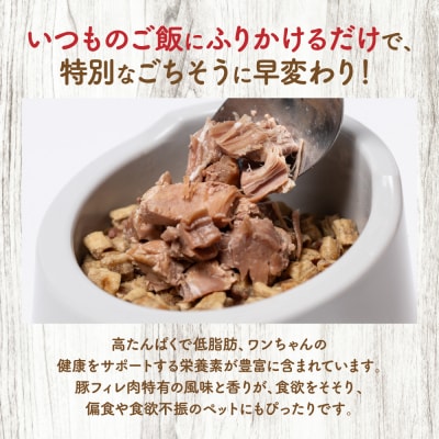 【ペット家ヨシナガ】豚フィレ肉サイコロレトルト500g_067-6188-A