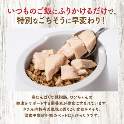 【ペット家ヨシナガ】ささみ肉サイコロレトルト500g_067-6190-A