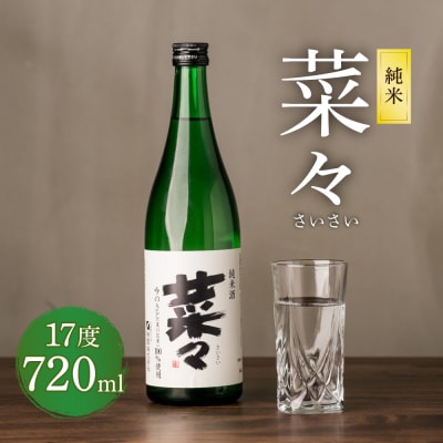 純米 菜々 720ml 日本酒_040-4238-B