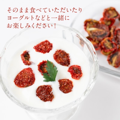 地熱ドライトマト 30g×2袋 トマト 栄養豊富 甘い 美味しい 濃厚 熊本県産_075-6045 