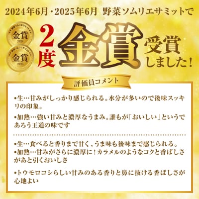 八代産スーパースイートコーン4kg_083-3196-C