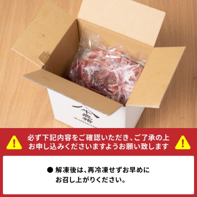 猪肉 切り落とし 400g(モモ・ウデ)_067-1594-A