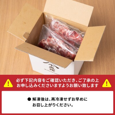 猪肉 切り落とし 800g(モモ・ウデ) 400g × 2パック_067-1595-A