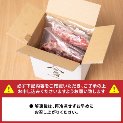 猪肉 切り落とし 1.2kg(モモ・ウデ) 400g × 3パック_067-1596-C