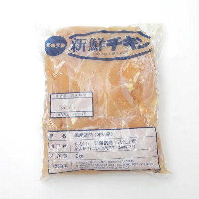 熊本県産 若鶏のささみ 2kg×3袋 合計6kg 鶏肉_040-5207-A