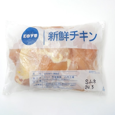 熊本県産 若鶏のむね肉 2kg×3袋 合計6kg 鶏肉_040-5217-A