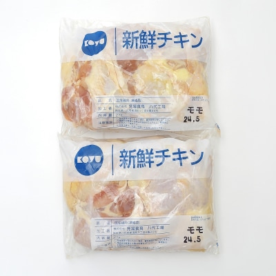 大容量 熊本県産 若鶏のもも肉 合計4kg(2kg×2袋)鶏肉_040-5225-A