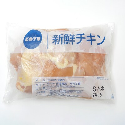 熊本県産 若鶏のむね肉 合計18kg (2kg×9袋)  鶏肉_040-5218-A