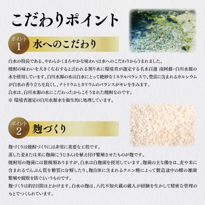 八代不知火蔵 白水 華酵母 720ml 4本 米焼酎 焼酎_040-5894-A