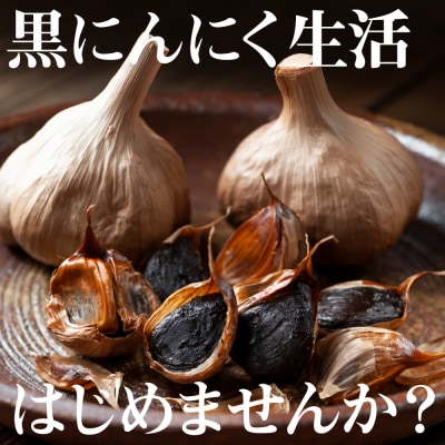 鶴喰黒にんにく(Mサイズ3個x3袋 合計150g以上)_094-3048-C