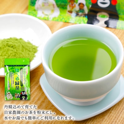 食べる緑茶 食べるほうじ茶2点セット お茶の泉園 お茶_118-4936-A