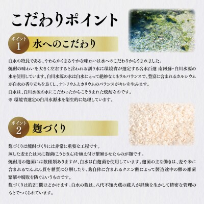 八代不知火蔵 白水 蔵酵母 720ml 4本 麦焼酎 むぎ焼酎 焼酎_040-5900-A