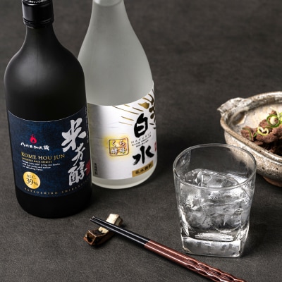 八代不知火蔵 白水 蔵酵母 米芳醇 焼酎飲み比べ 720ml 各1本(計2本)_040-5928-A