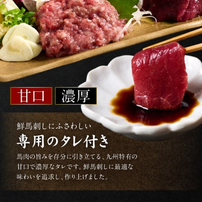 鮮馬刺しバラエティ3種セット_147-6219