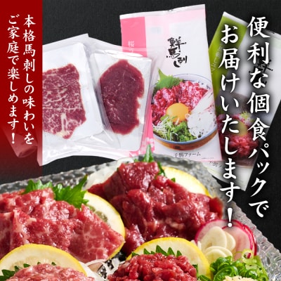 鮮馬刺しバラエティ4種セット_147-6220