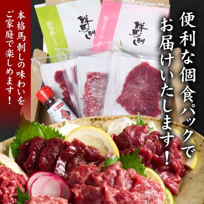 鮮馬刺しバラエティ5種セット_147-6221