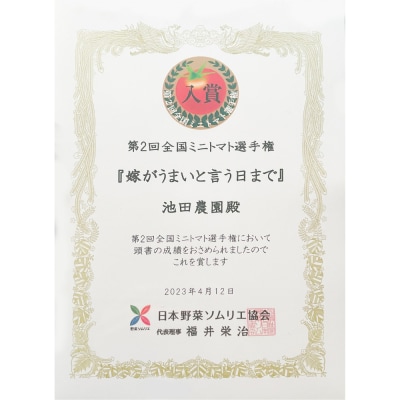 先行予約 嫁がうまいと言う日まで 800g 2026年12月上旬より発送_160-4269-E