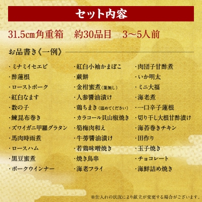 【先行予約】2段重チルド女性やお子様が喜ぶおせち料理【12月31日お届け】_169-4346-C